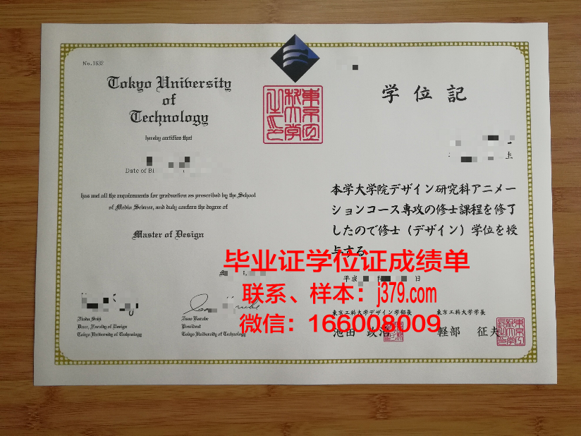 神奈川工科大学毕业证壳子(神奈川工科大学工房)