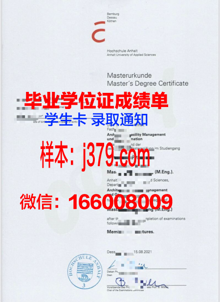 盖尔森基兴应用技术大学博士毕业证书