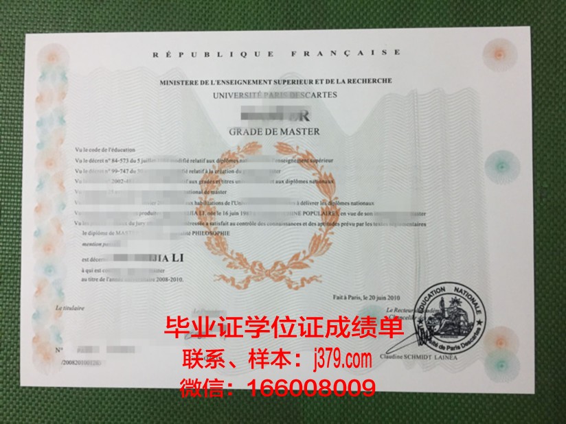 巴黎国际商业拓展学院毕业证是什么模样