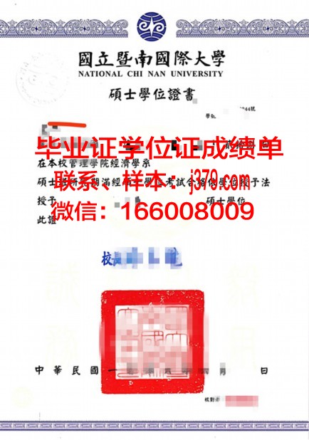 硕师计划学位证怎么考