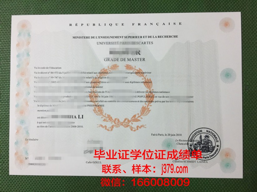 巴黎九大毕业证书：跨越时空的荣耀与传承