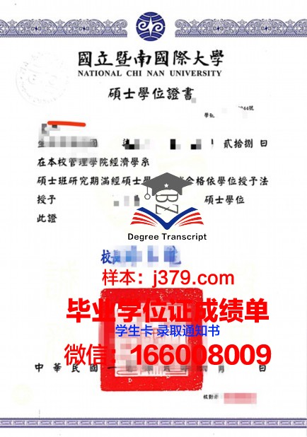 巴黎拉维莱特国立高等建筑学院学位证成绩单：一份国际认可的学术凭证
