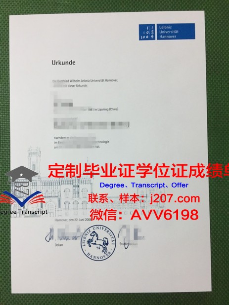 汉诺威医学院毕业证等级(德国汉诺威医科大学怎么样)
