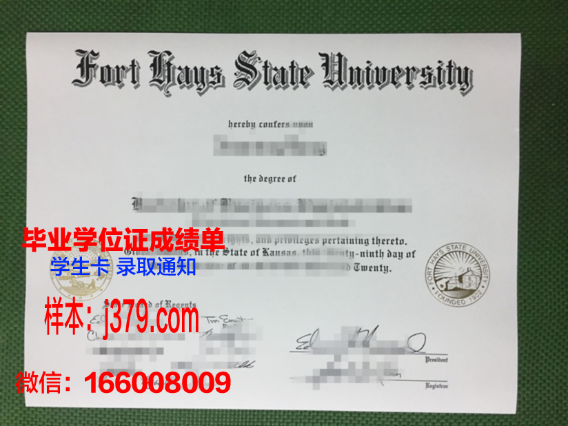 福特海斯州立大学毕业文凭