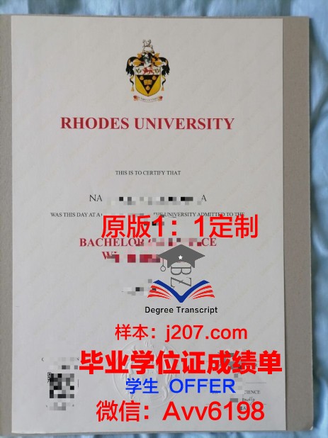 罗德斯大学毕业证书模板(罗德斯奖学金)