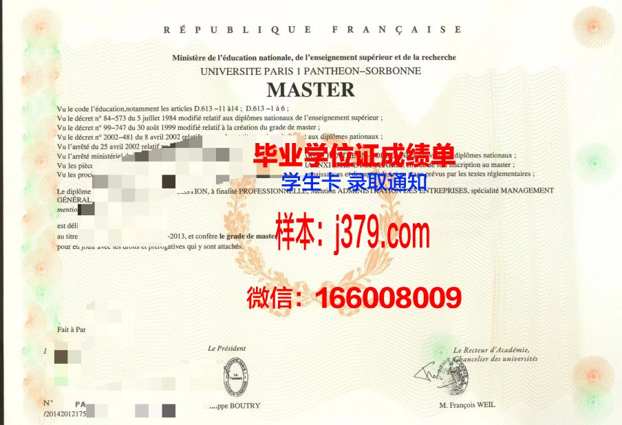 巴黎国际剪裁学院博士毕业证书(巴黎国际剪裁学院博士毕业证书有用吗)