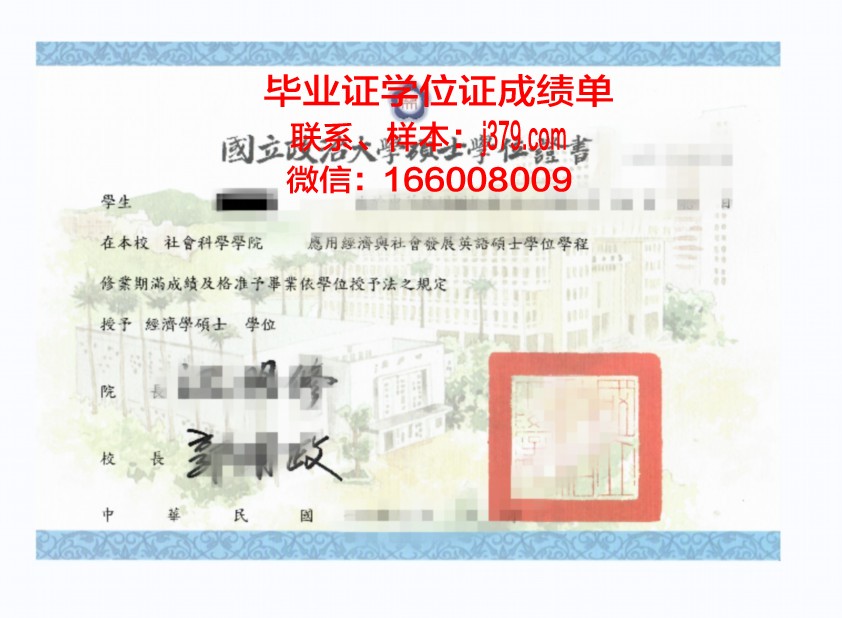 巴黎二大学位证定制：追寻梦想的另一种方式