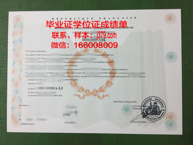 巴黎国际商业拓展学院博士毕业证(巴黎读博士)