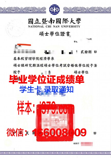 祖鲁大学学位证成绩单打印全攻略