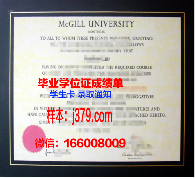 硕士学位证书内容包括