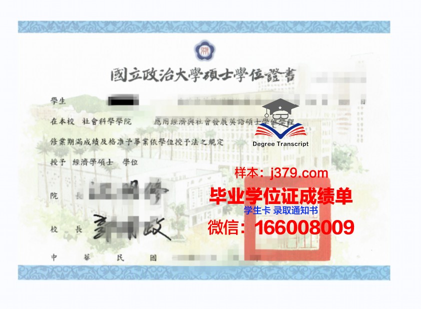 巴黎拉维莱特国立高等建筑学院学位证成绩单：一份国际认可的学术凭证
