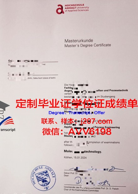 罗伊特林根应用技术大学毕业证原件(德国罗伊特林根应用技术大学)