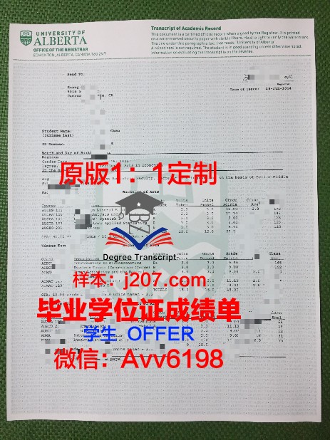 阿尔哥玛大学学位证书(阿尔戈马大学世界排名)