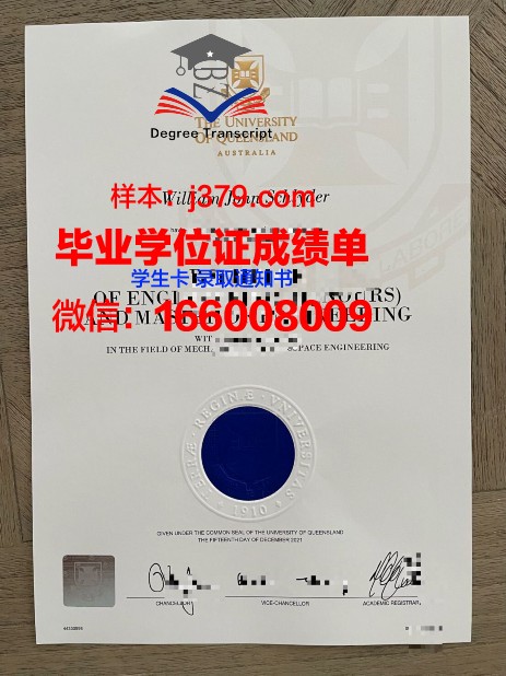 科利马大学毕业证长什么样(科利马大学世界排名)