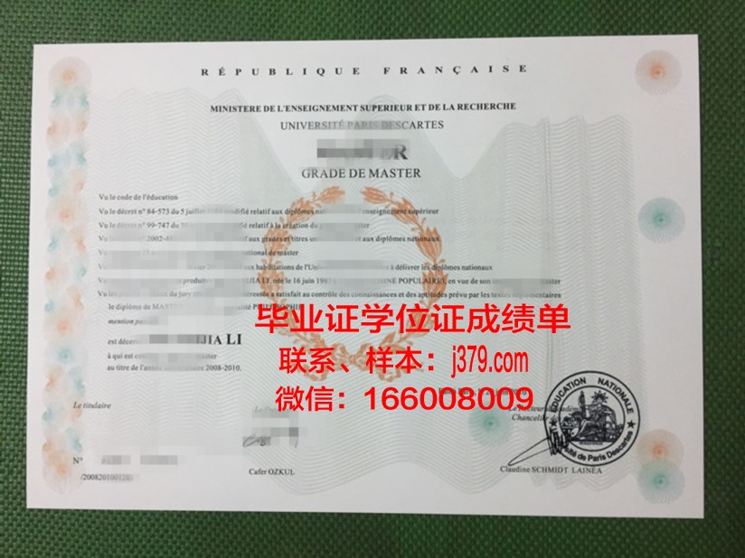 巴黎地球物理学院毕业证壳子(巴黎地球物理学院排名)