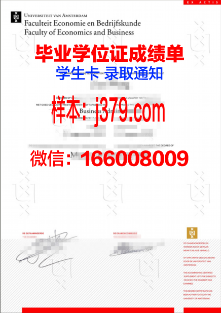 阿姆斯特丹艺术大学毕业证书时间(阿姆斯特丹大学艺术史)