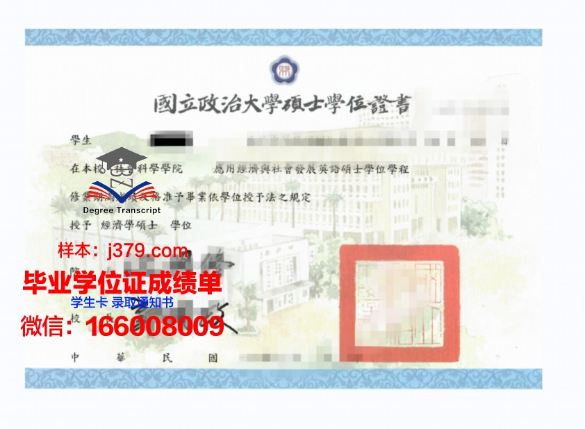 福大学位证定制：纪念青春的珍贵凭证