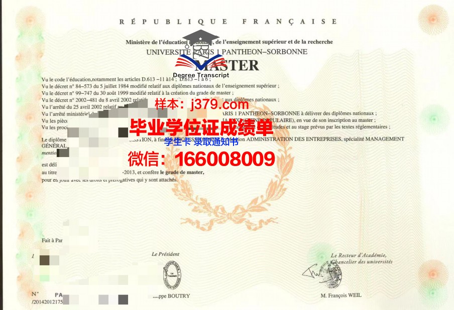 巴黎国际剪裁学院毕业证书原件(巴黎大学毕业证)