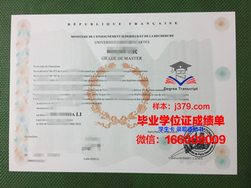巴黎摄影学院研究生毕业证(巴黎摄影作品)
