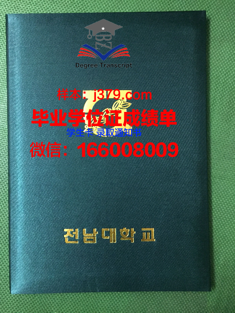 矿业与电信学院商业学院毕业证壳子(徐州矿业大学毕业证书)