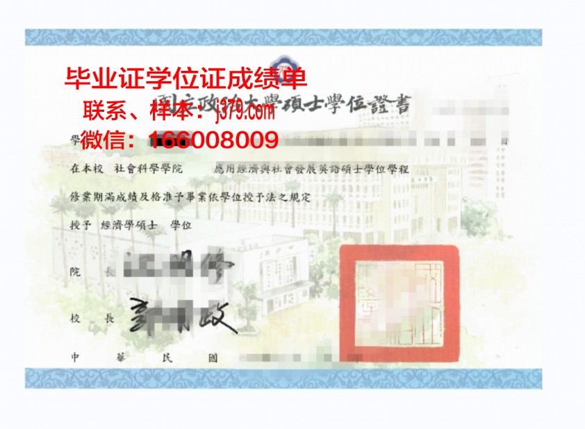 硕士学位证可以评职称吗现在？——解开职场晋升之谜