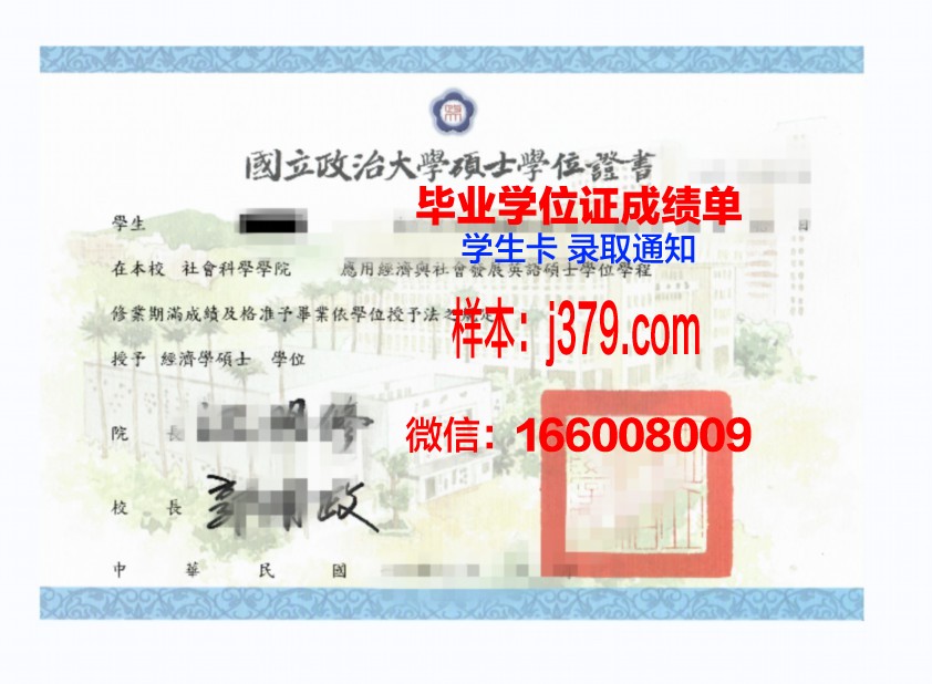 巴科路桥学位证成绩单：承载梦想的凭证