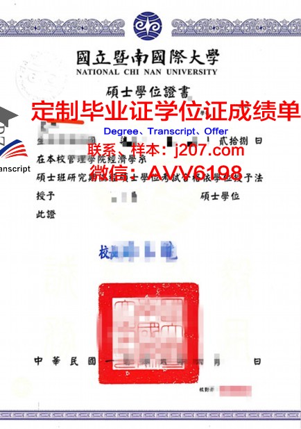 汉博院博士学位证书图片高清：学术荣耀的数字化呈现