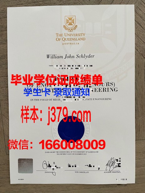 巴里大学成绩单图片(巴厘大学)