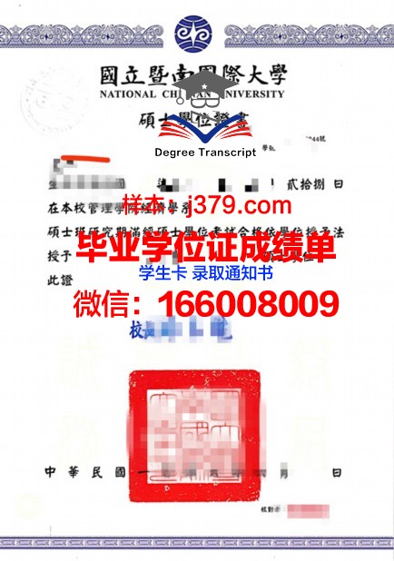 硕士学历学位证明：价值与实践