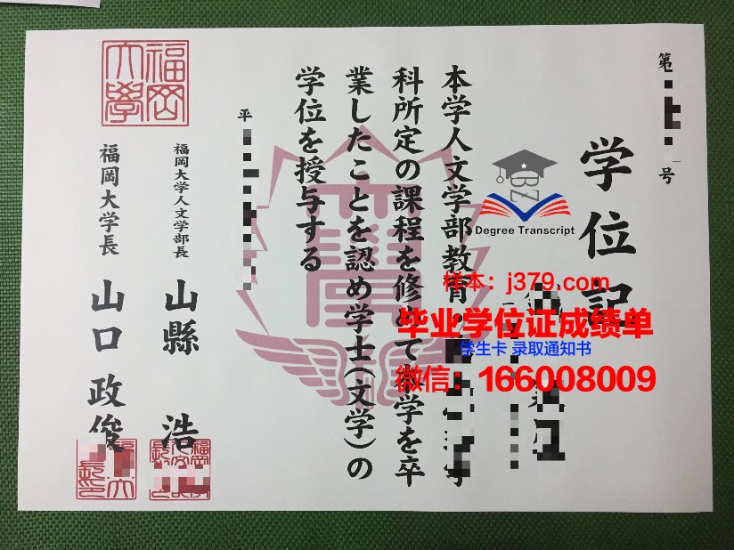 福冈设计科技专门学校毕业证书图片高清(福冈建筑)