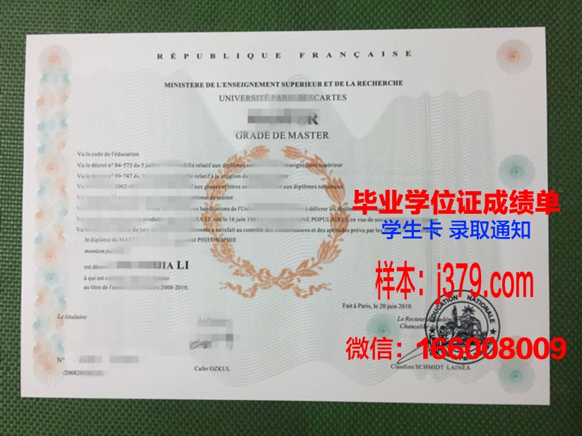 巴黎文理研究大学毕业证是什么样子(巴黎文理研究大学难申请吗)