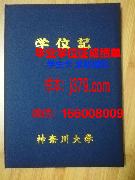 神奈川经济专门学校学生卡(神奈川大学怎么考)