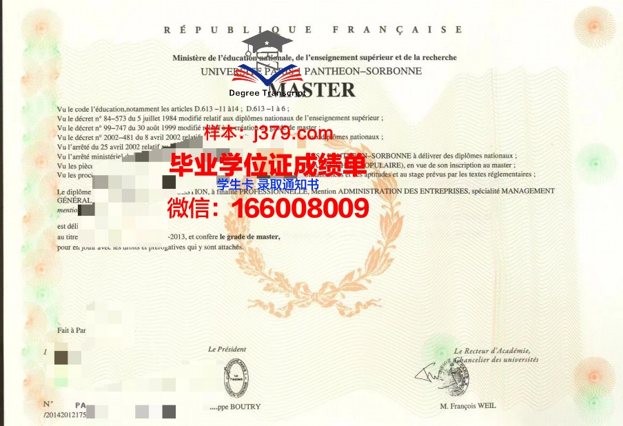 矿业与电信学院集团南巴黎电信学院本科毕业证(巴黎高等电信学院怎么样)
