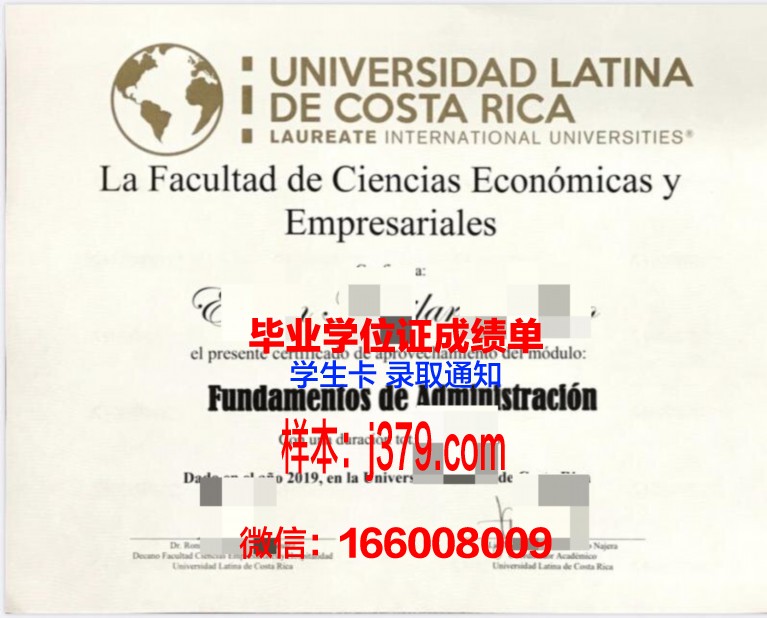 巴拿马拉丁大学研究生毕业证书(巴拿马大学孔子学院)