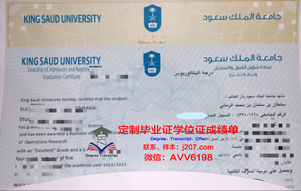 阿卜杜勒阿齐兹国王大学毕业证(阿卜杜拉阿奇兹国王大学)