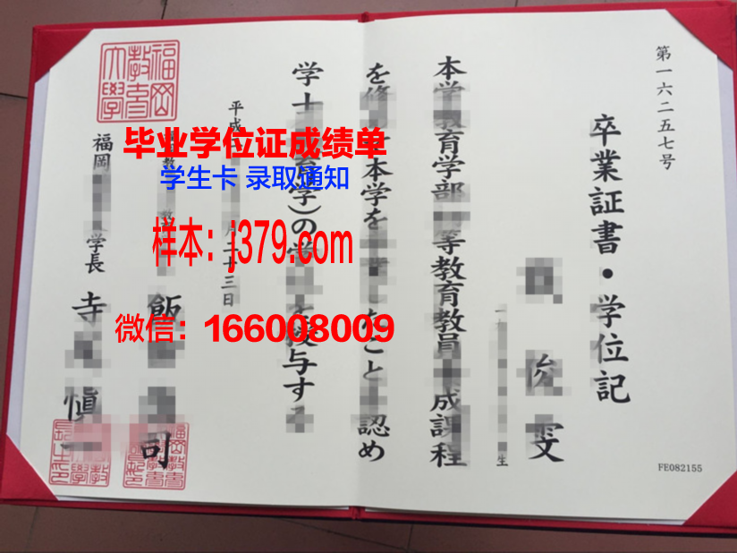 福冈大学毕业证图片(福冈大学毕业证图片大全)