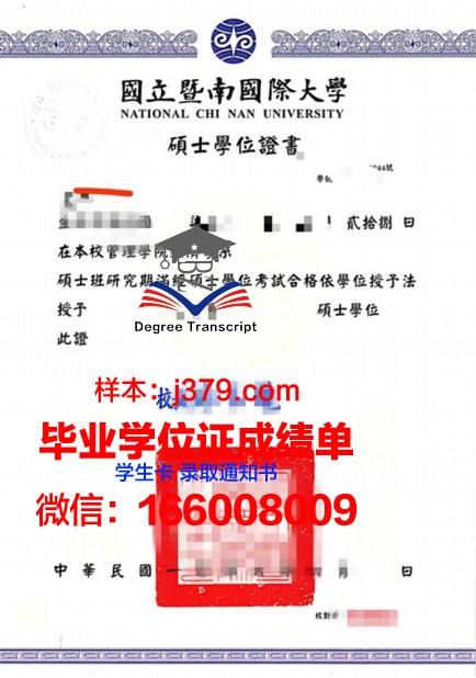 巴拉那联邦大学学位证(巴拉特大学证书)