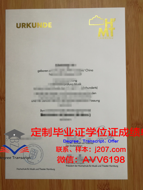 汉堡品牌应用技术大学毕业证好找工作吗(汉堡设计与传播应用科学大学排名)