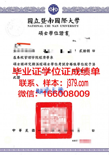 巴科路桥学位证成绩单：承载梦想的凭证