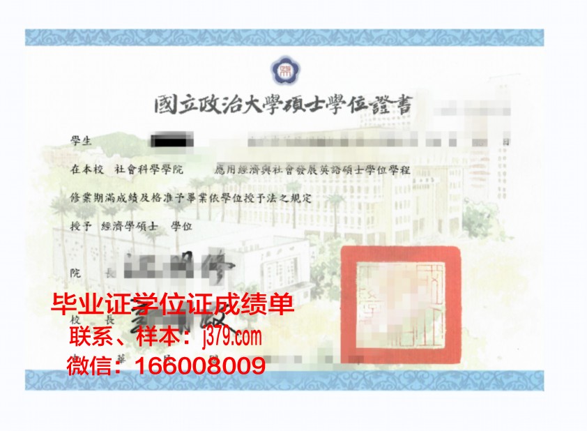 巴斯克地区高等艺术学院毕业证学位证(巴斯克大学排名)