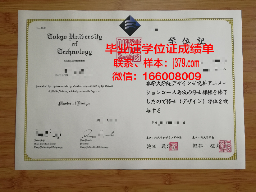 神奈川工科大学毕业证Diploma文凭成绩单
