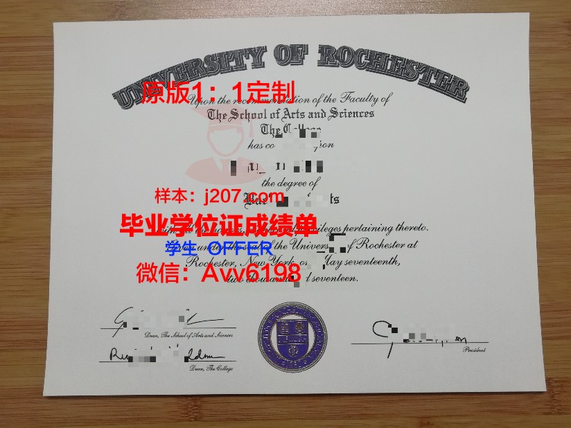 罗切斯特拿撒勒学院学位证书(罗切斯特大学双学位)