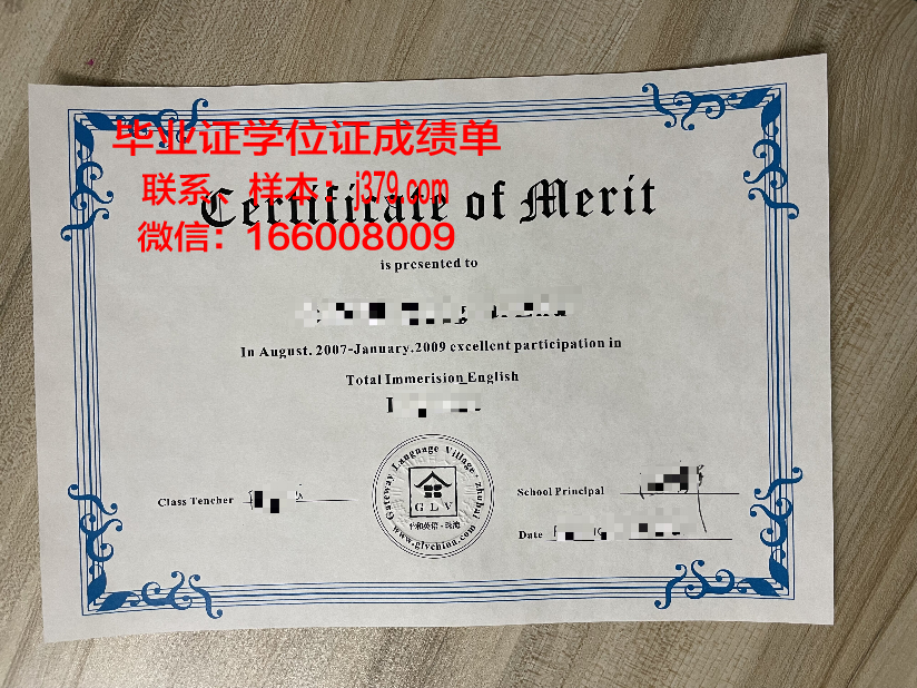 碧瑶大学毕业证书(各个大学的毕业证书)
