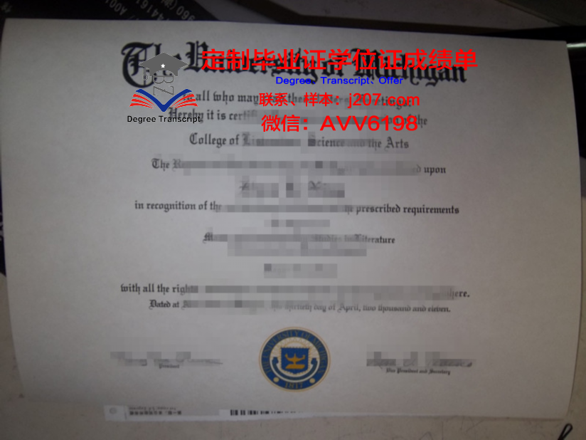 沃尔什大学毕业证图片