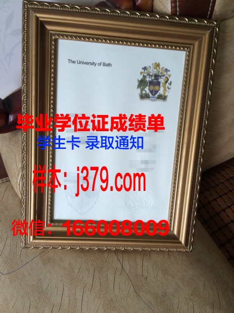 巴斯大学毕业证图片Bath University Diploma
