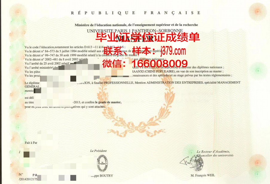 巴黎国际商业拓展学院硕士毕业证书样本