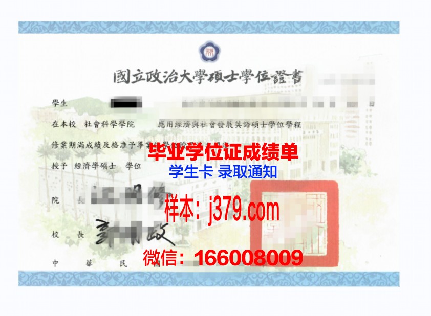 硕士研究生毕业证书：一份荣耀的见证