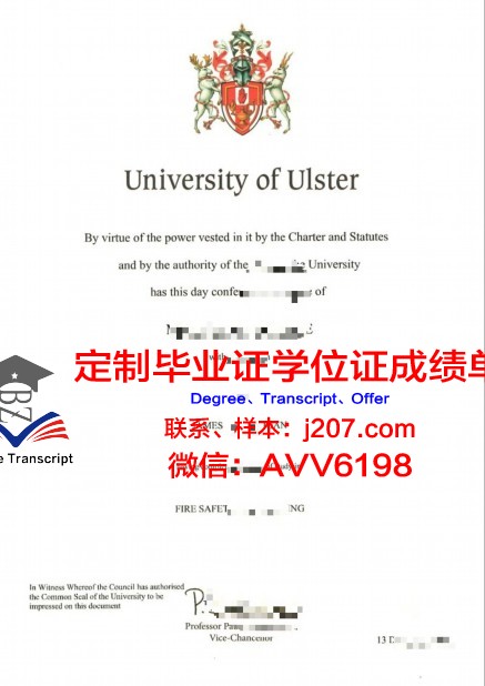 阿尔斯学位成绩单定制：助力学子圆梦职场