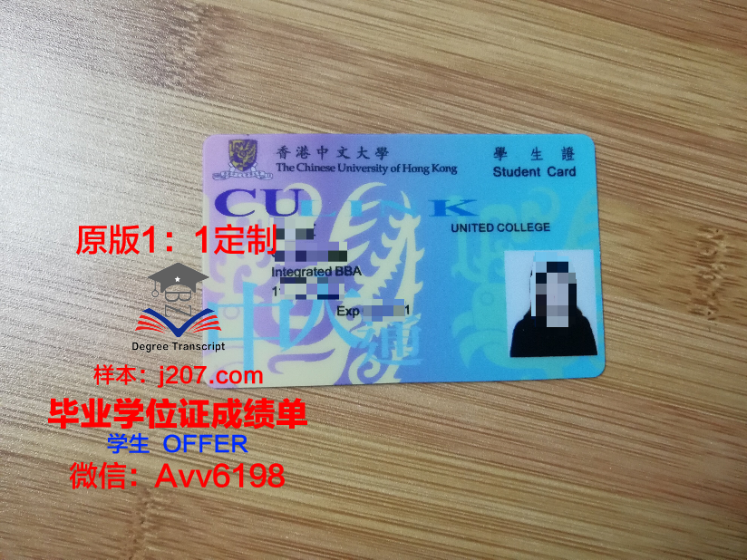 沙利文大学学生证