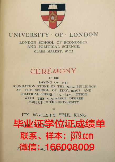 福尔玛蒂学院毕业证案例(马尔福在哪个学院)